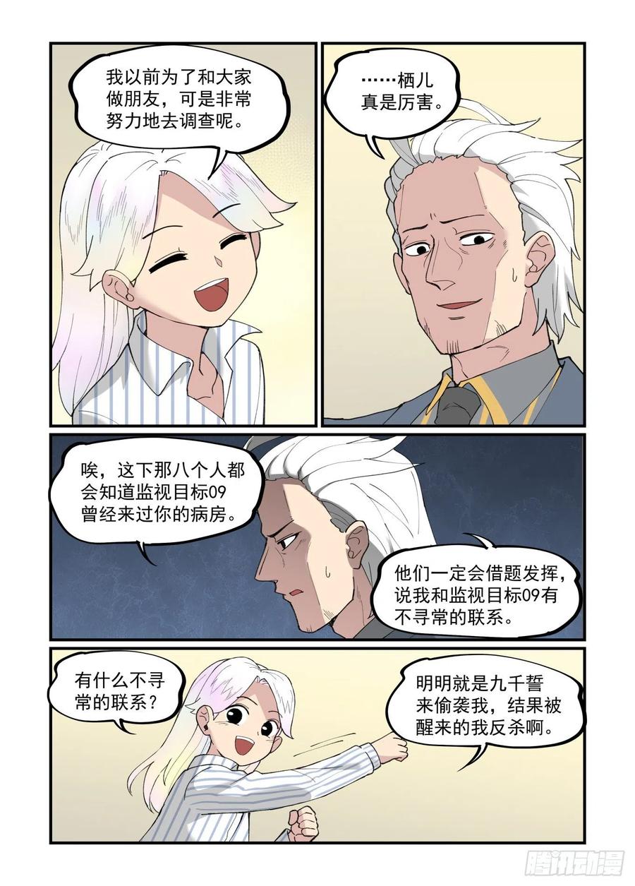 白露之章4014