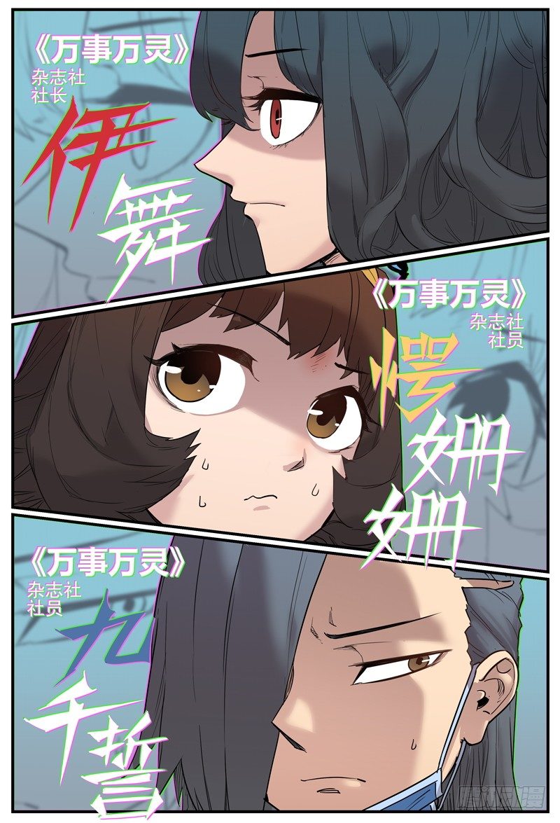 比老板早就是没有迟到8