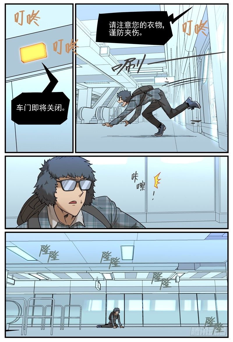 站台上的斗智4
