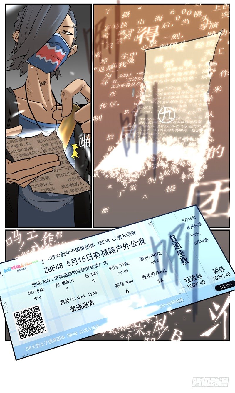 凭票入场6