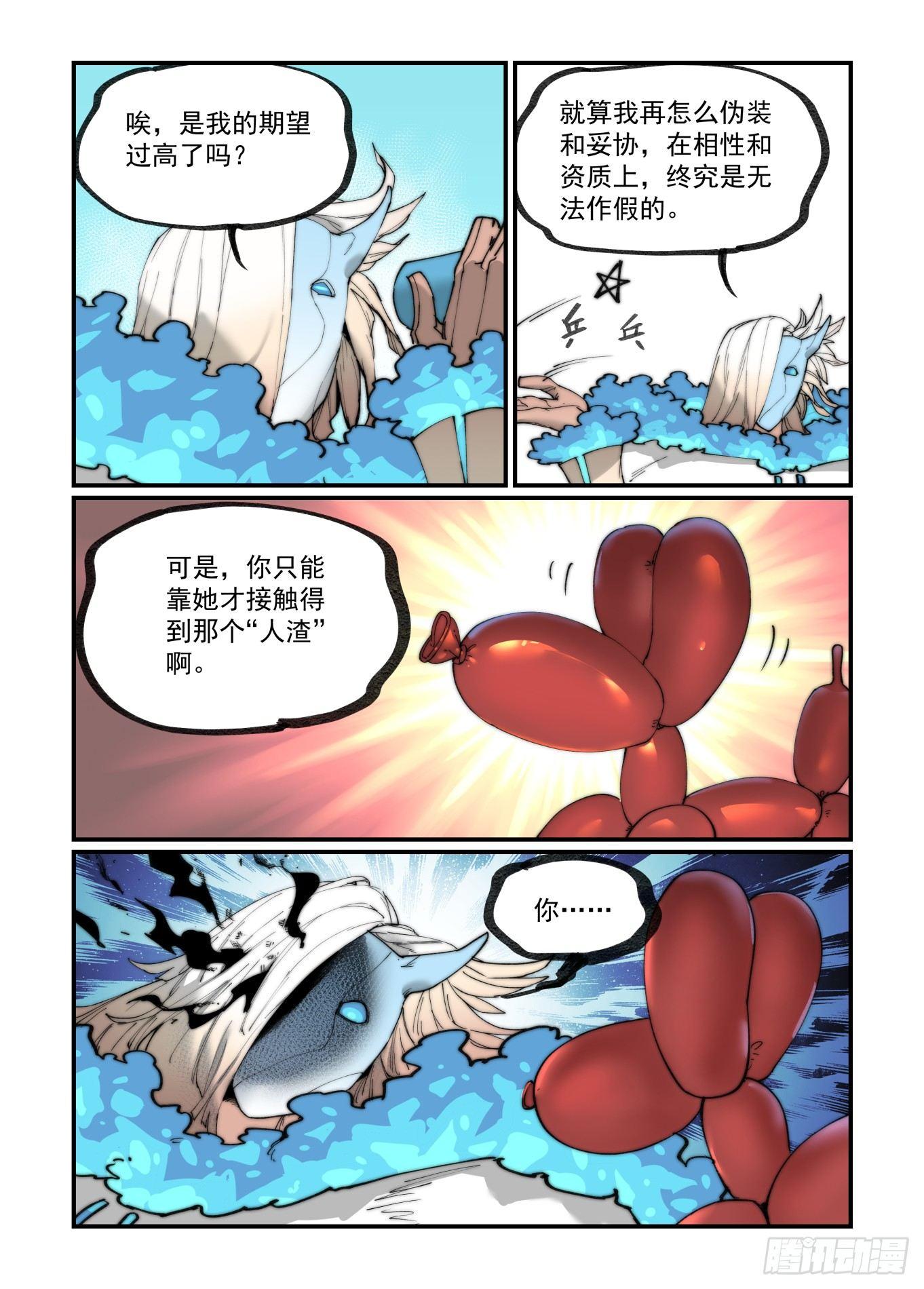 白露之章1612
