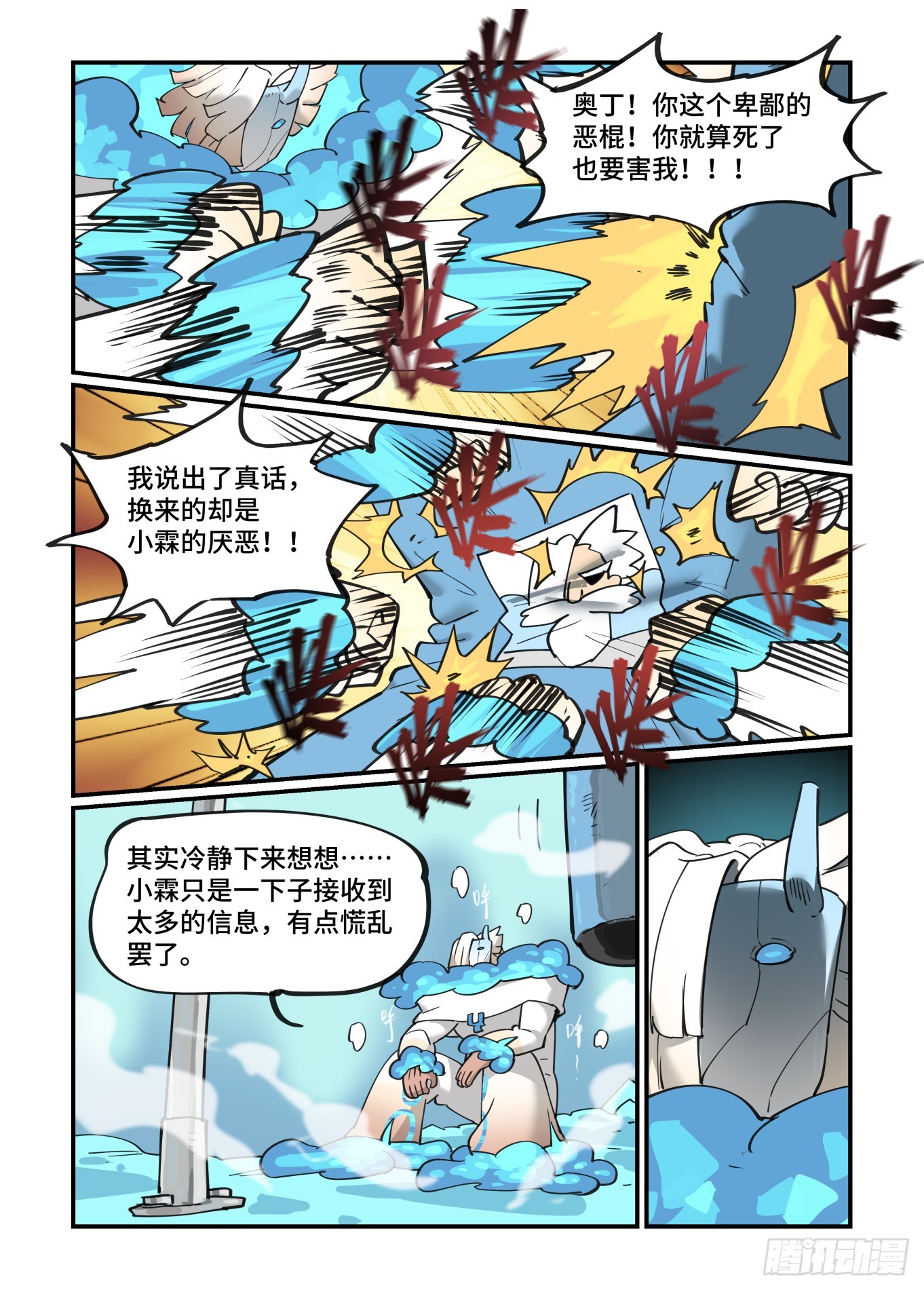 大寒之章063
