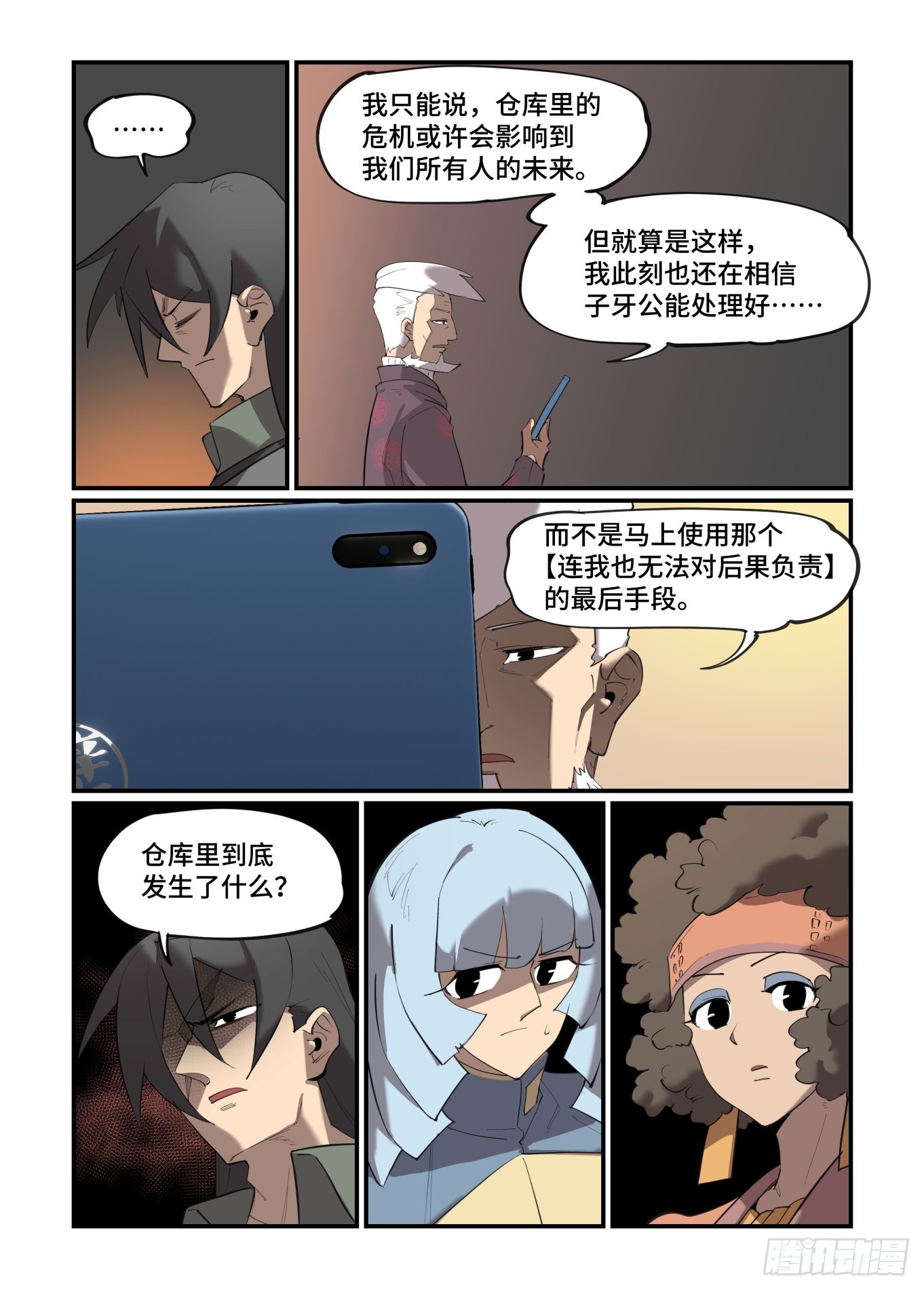 谷雨之章3511