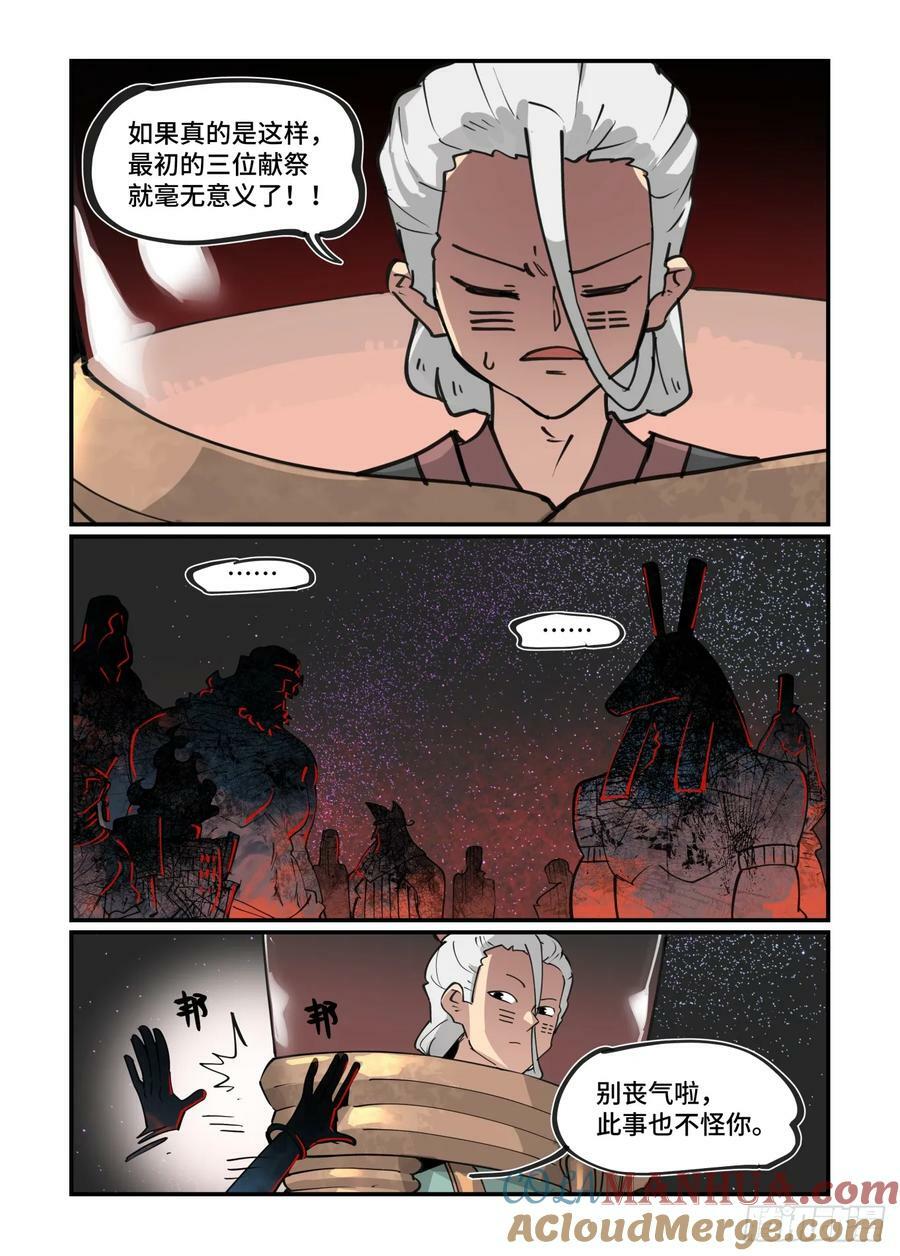 大寒之章21（上）6