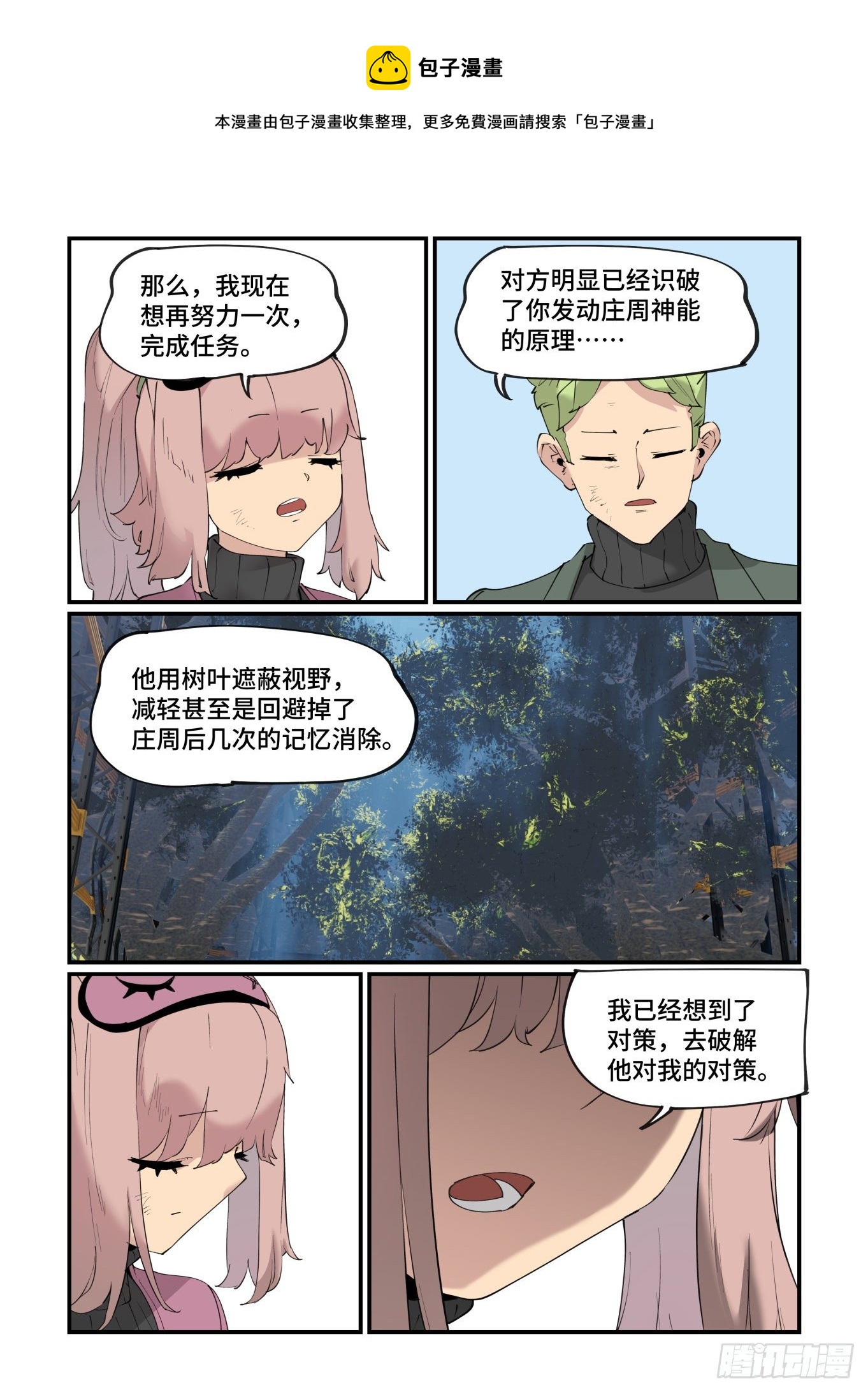 谷雨之章19（下）16