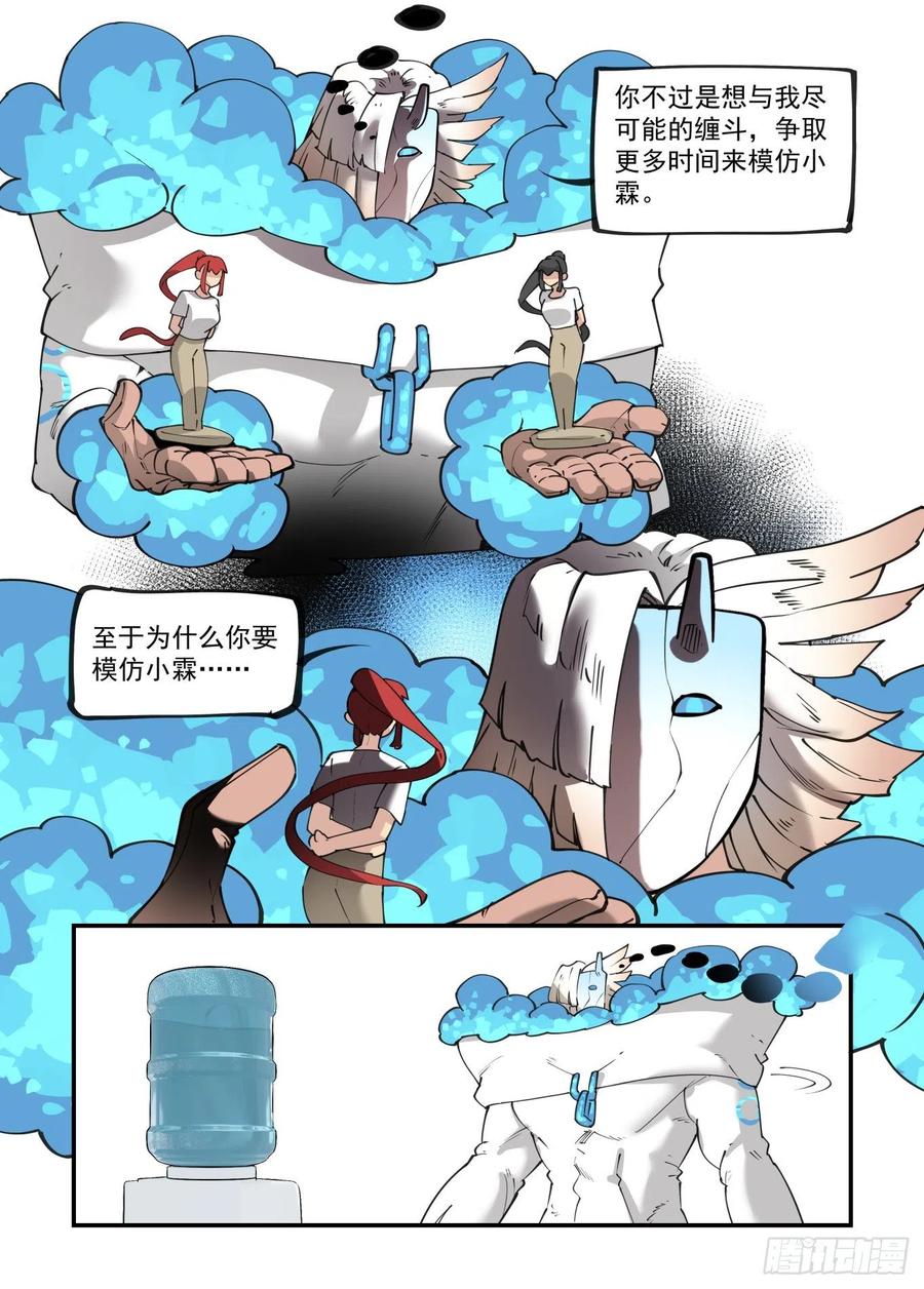 谷雨之章113