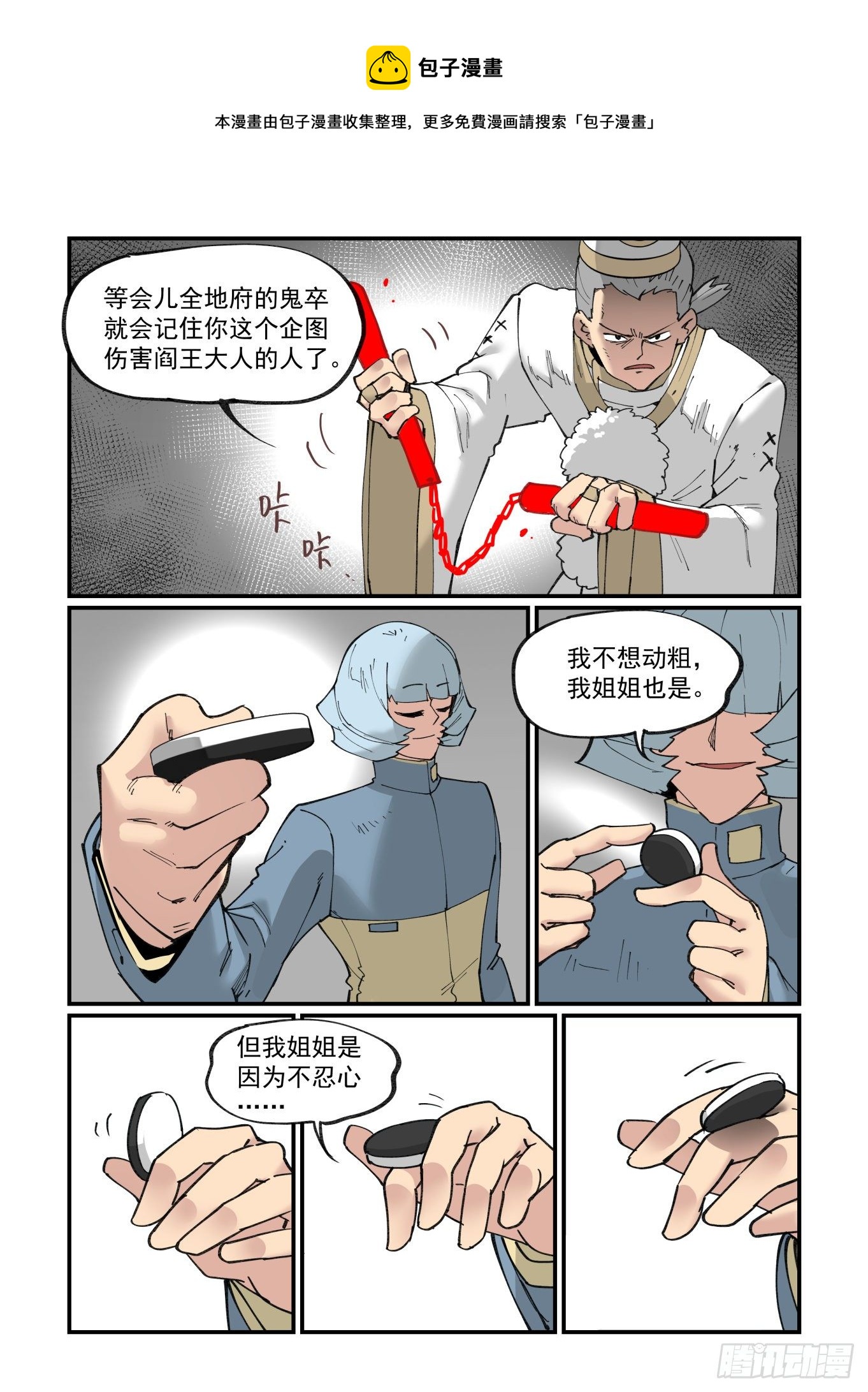 清明之章203