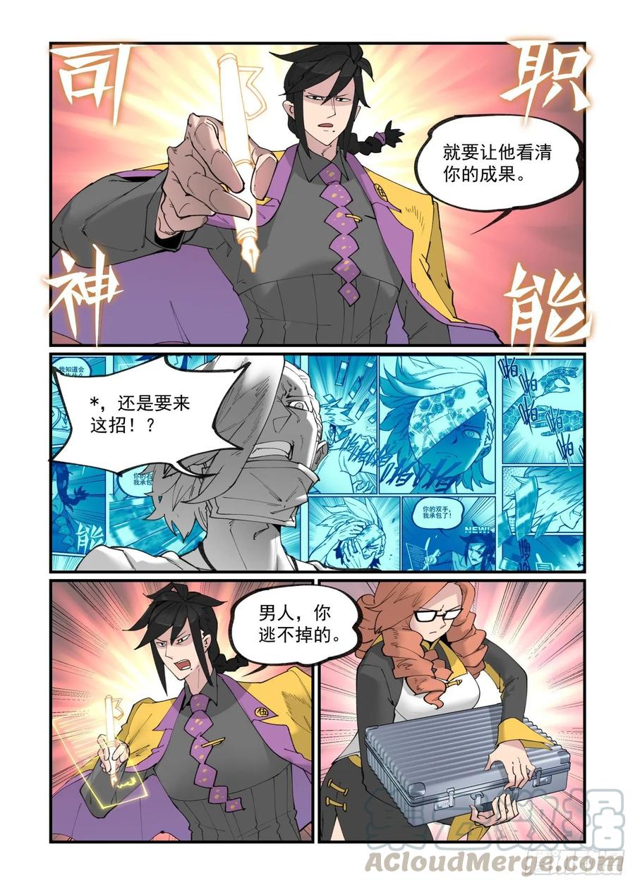 白露之章3312