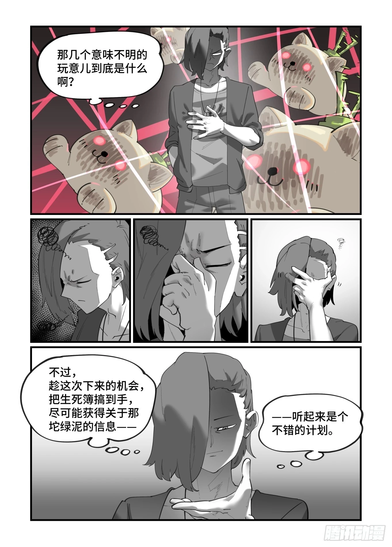 大寒之章086