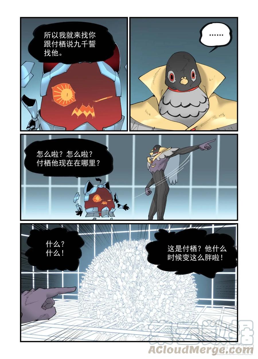 白露之章283