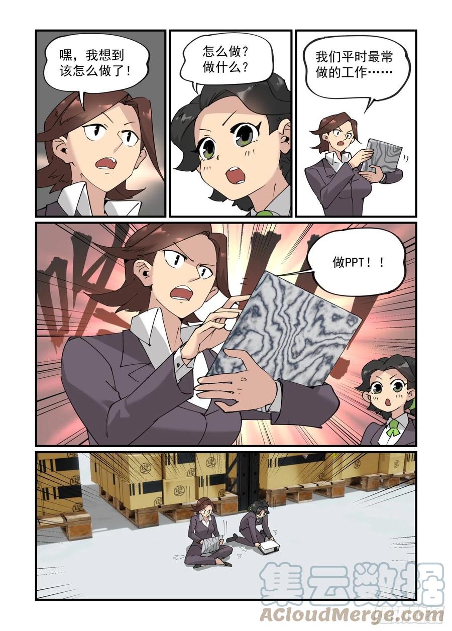 谷雨之章0812