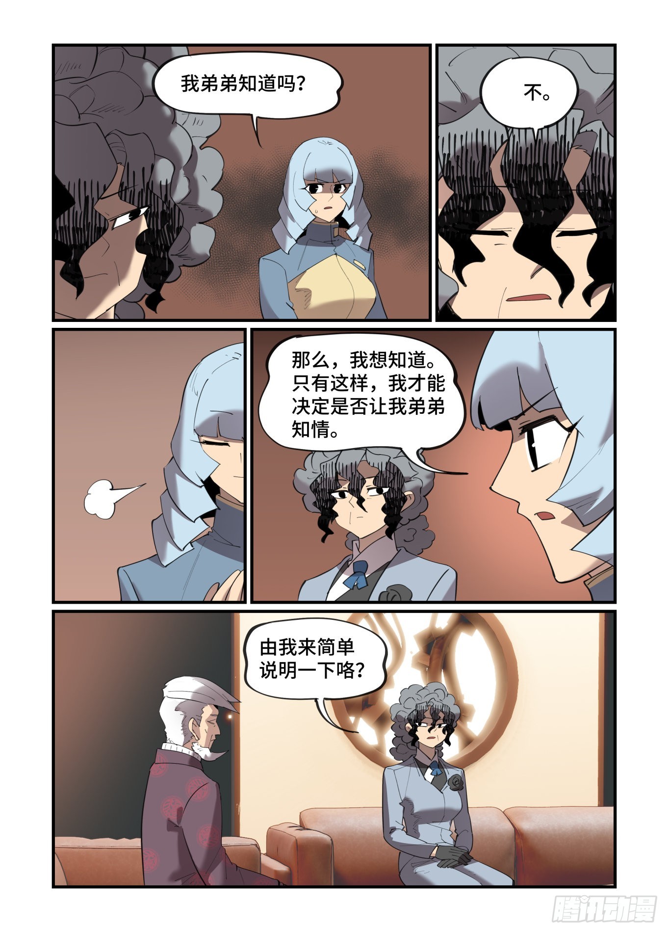 谷雨之章355