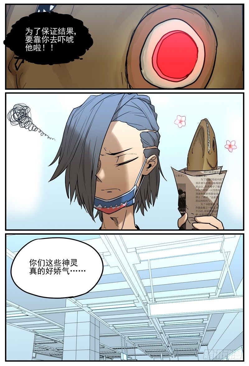 咸鱼咚7