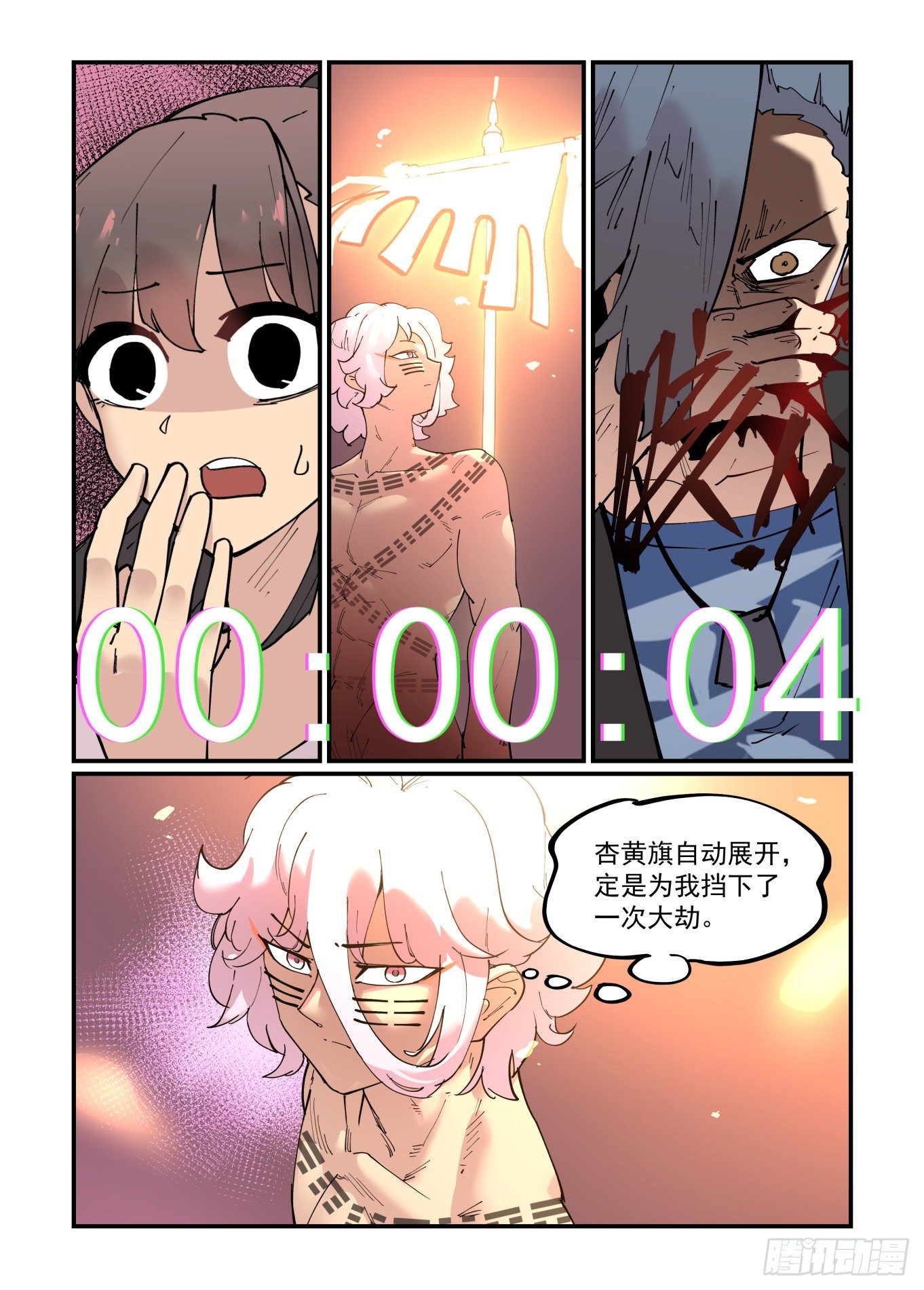 清明之章1213