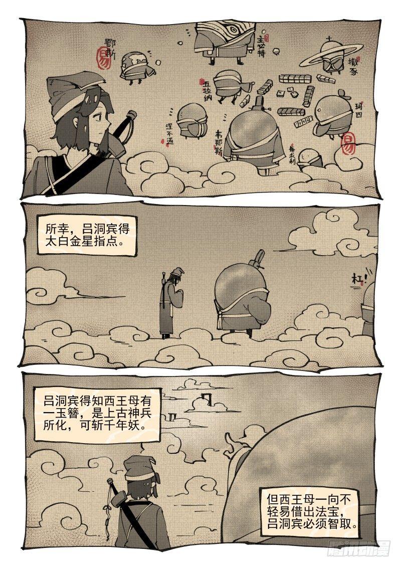 白露之章115
