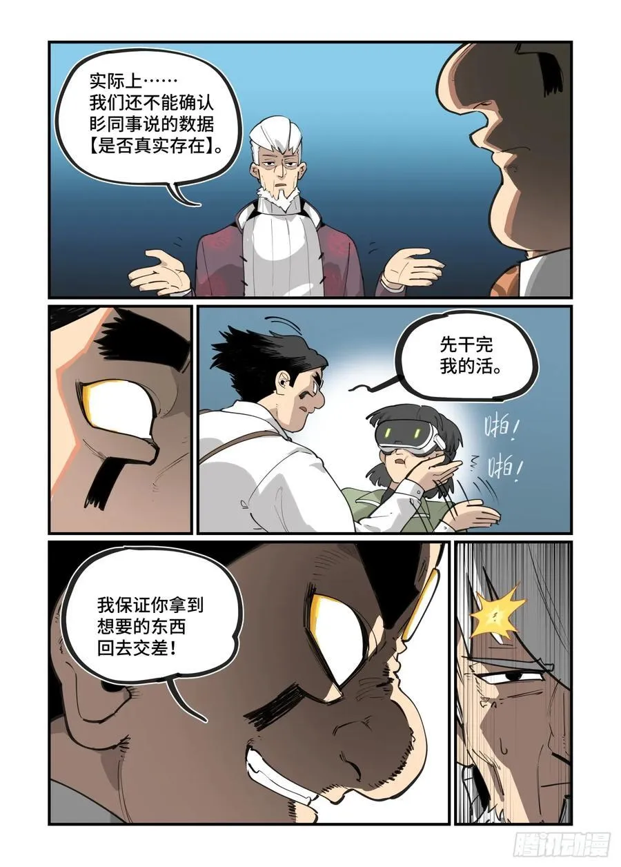 大寒之章4511
