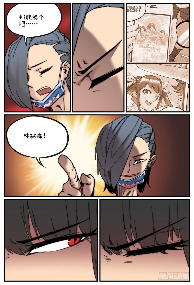 渣男的特征4