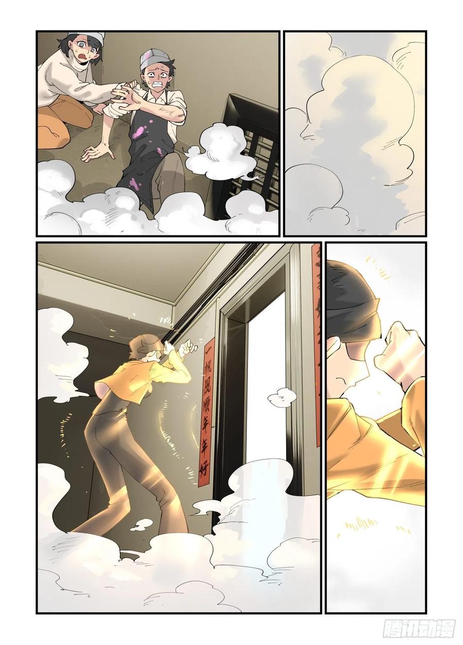 白露之章535