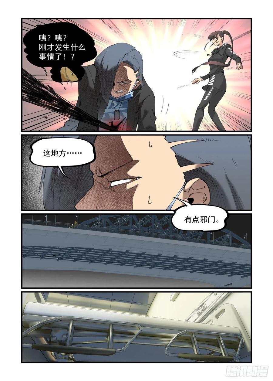 白露之章4012