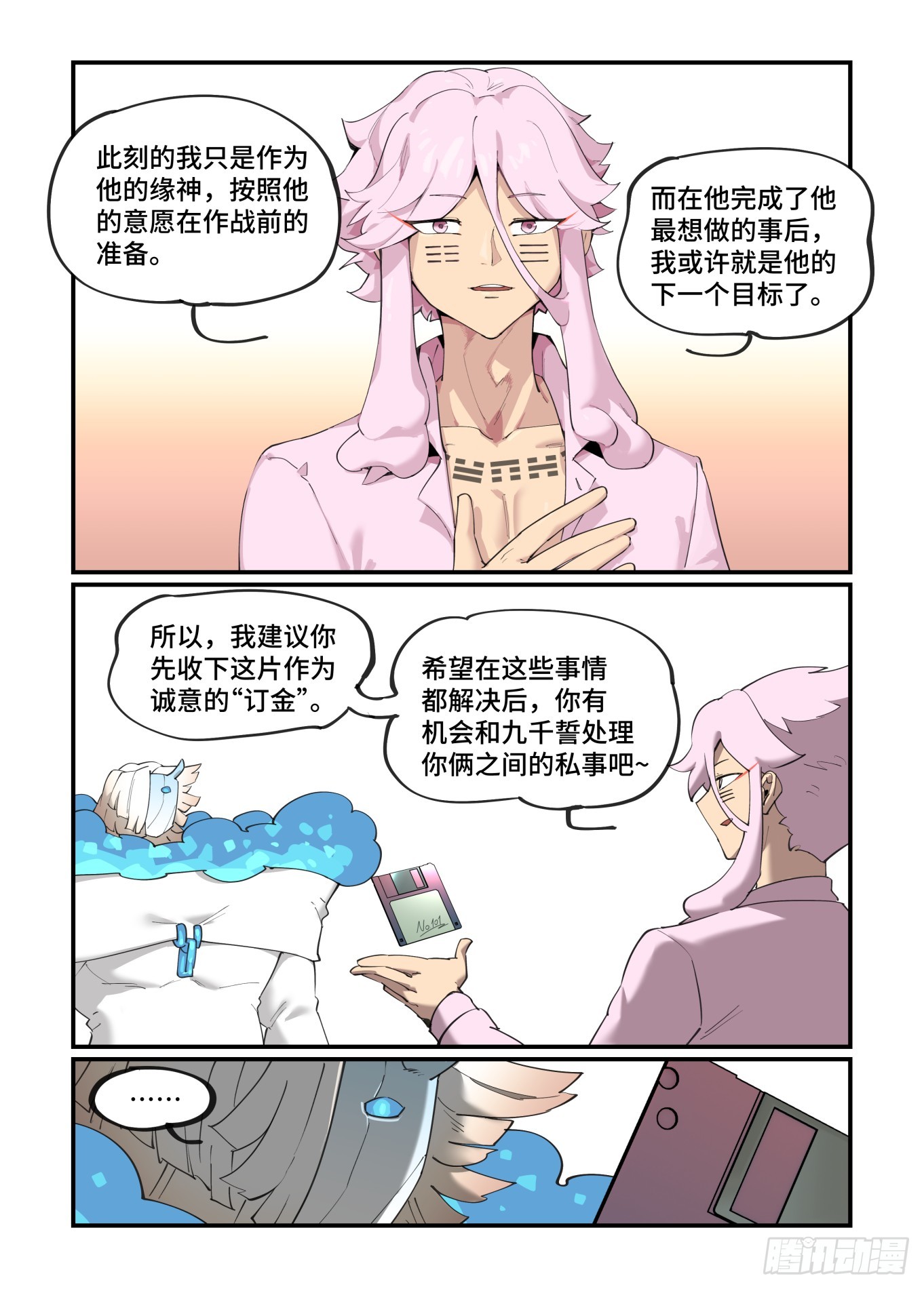 大寒之章079