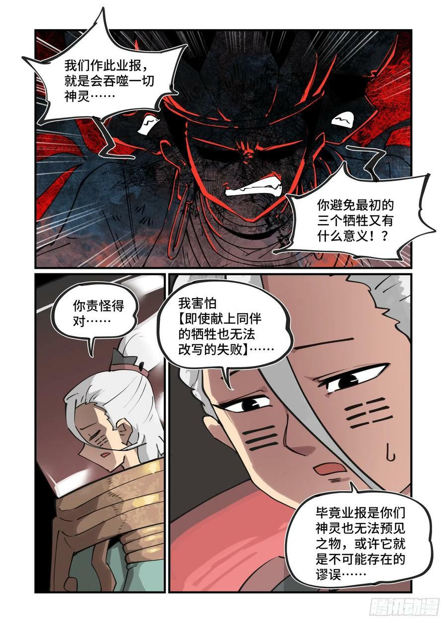 大寒之章21（上）5