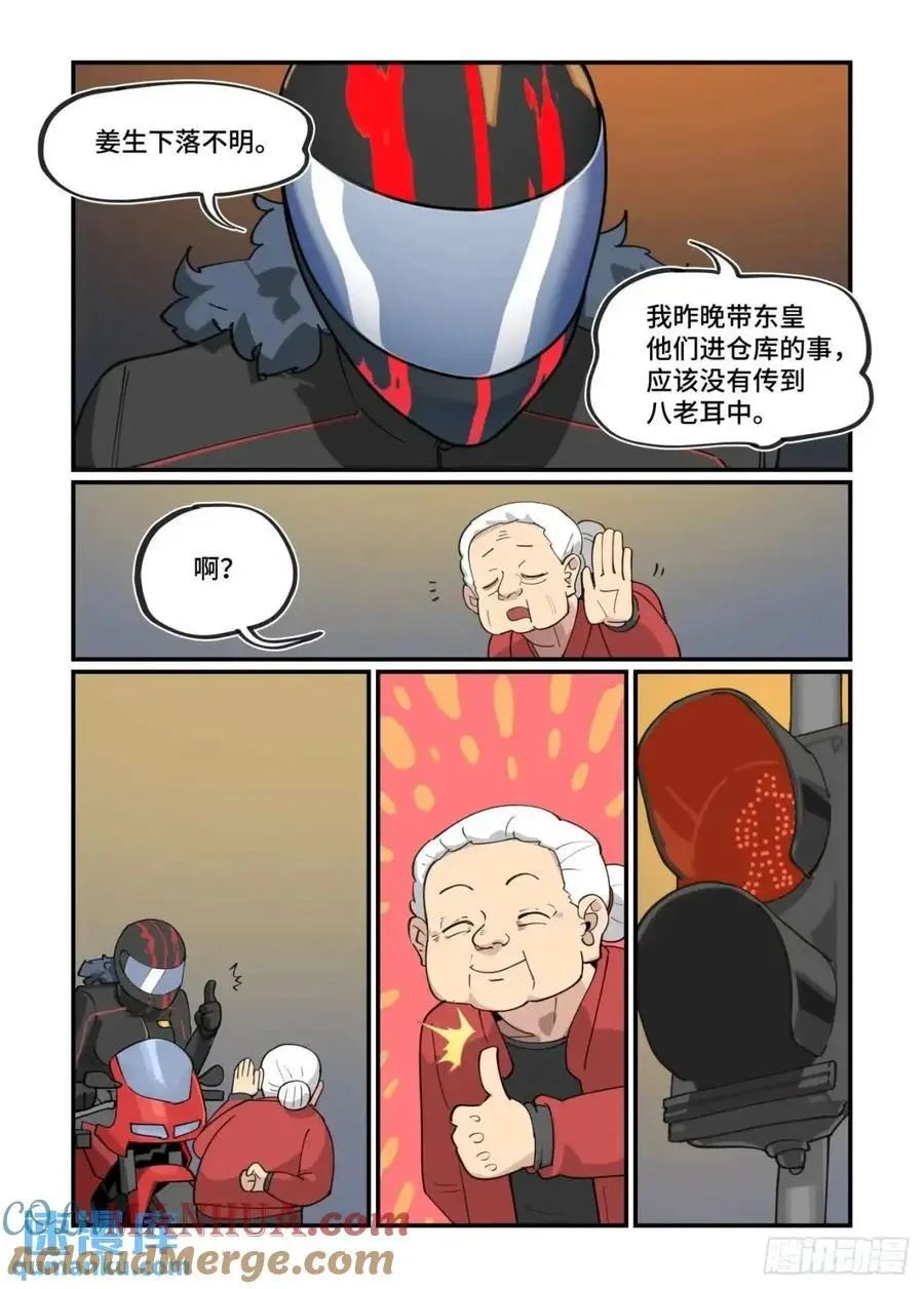 大寒之章358