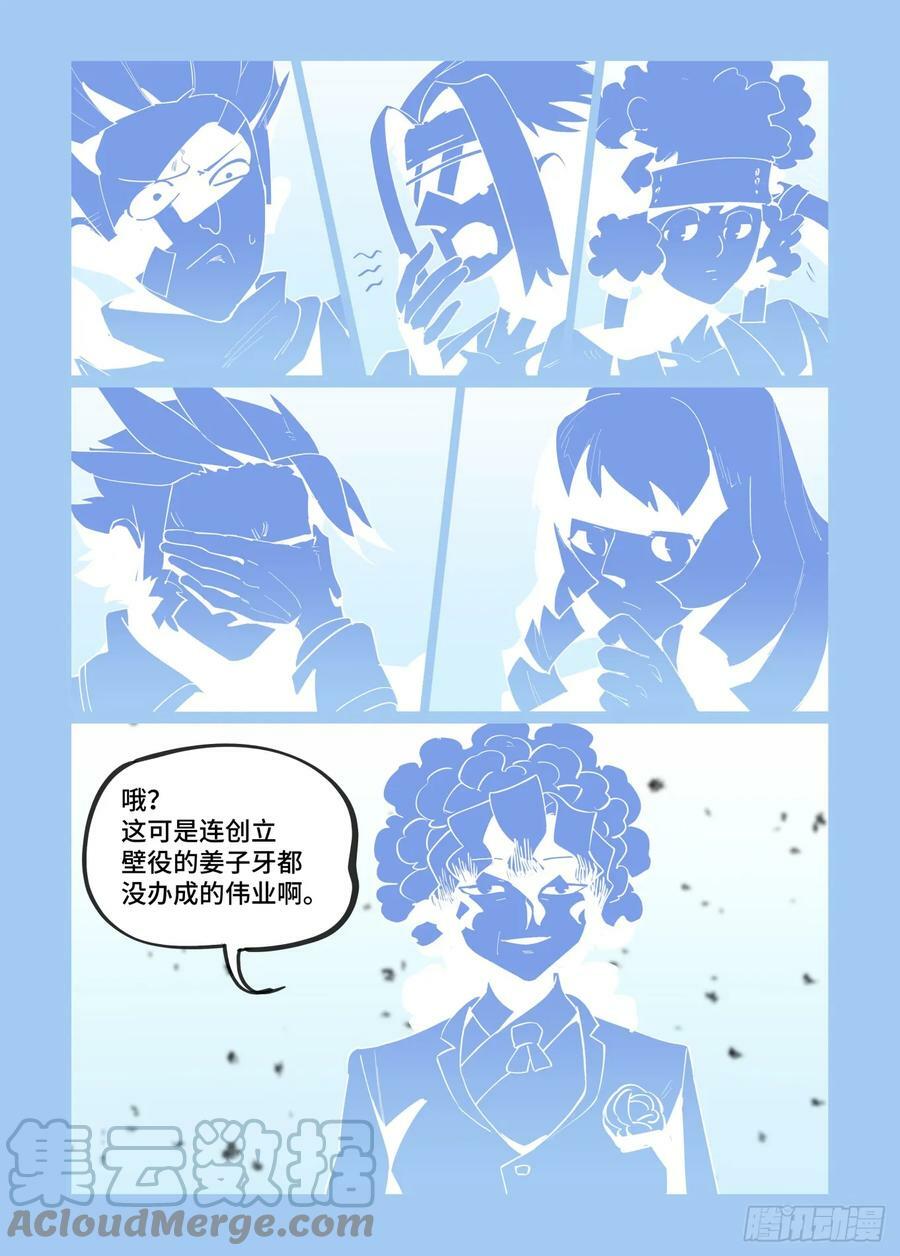 大寒之章136