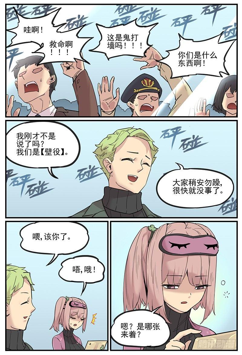 触神者们14