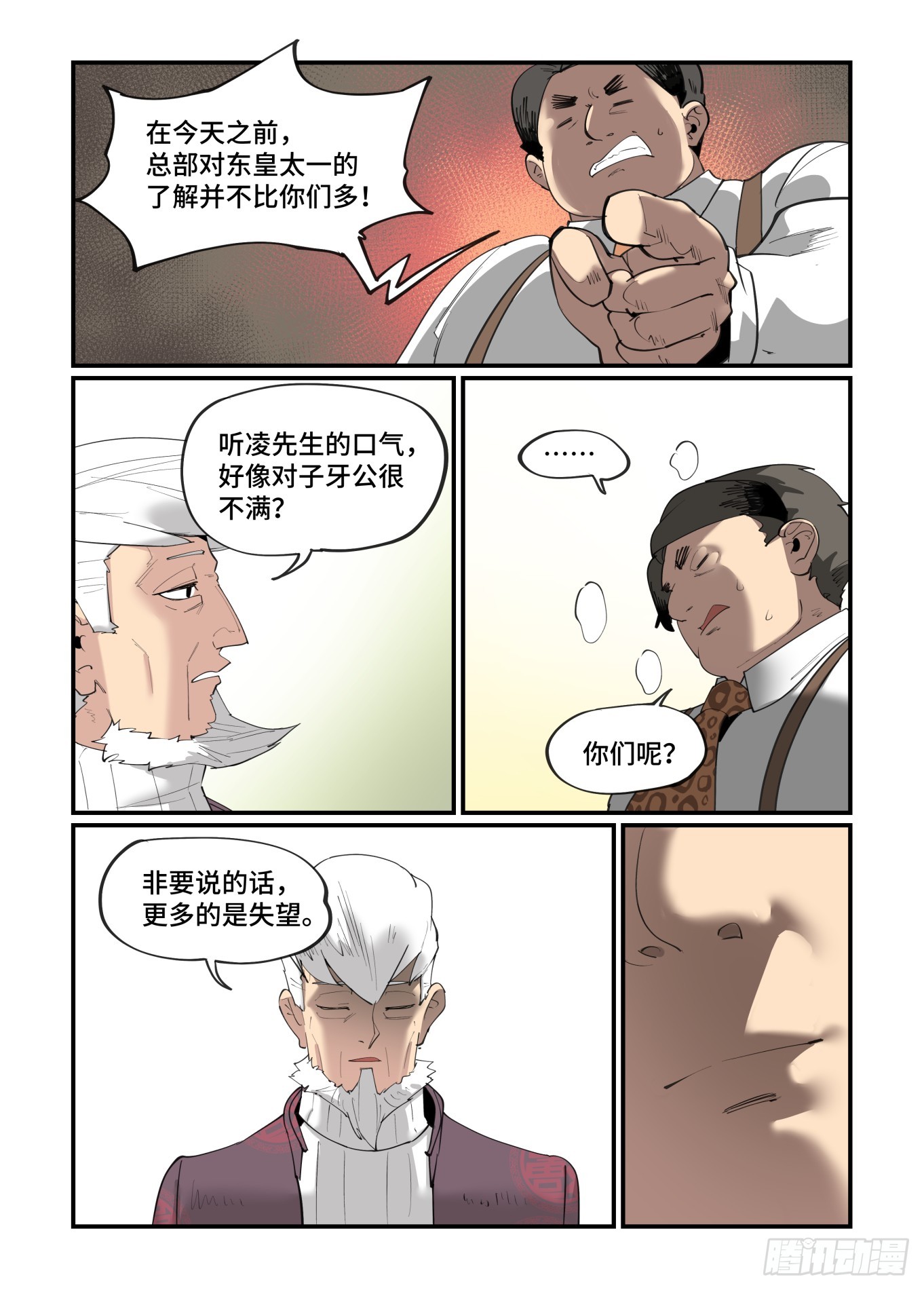 大寒之章0317
