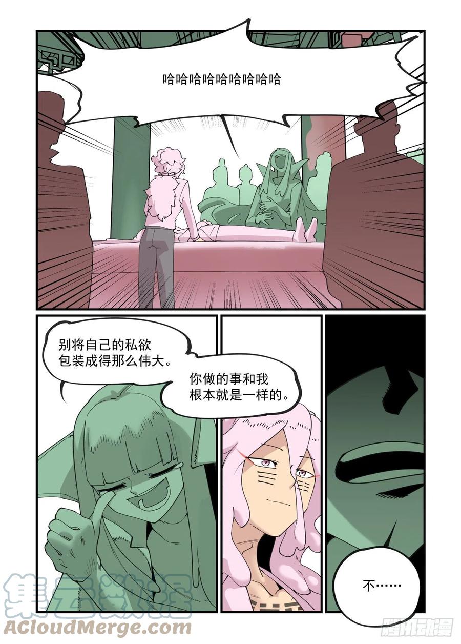 谷雨之章0914