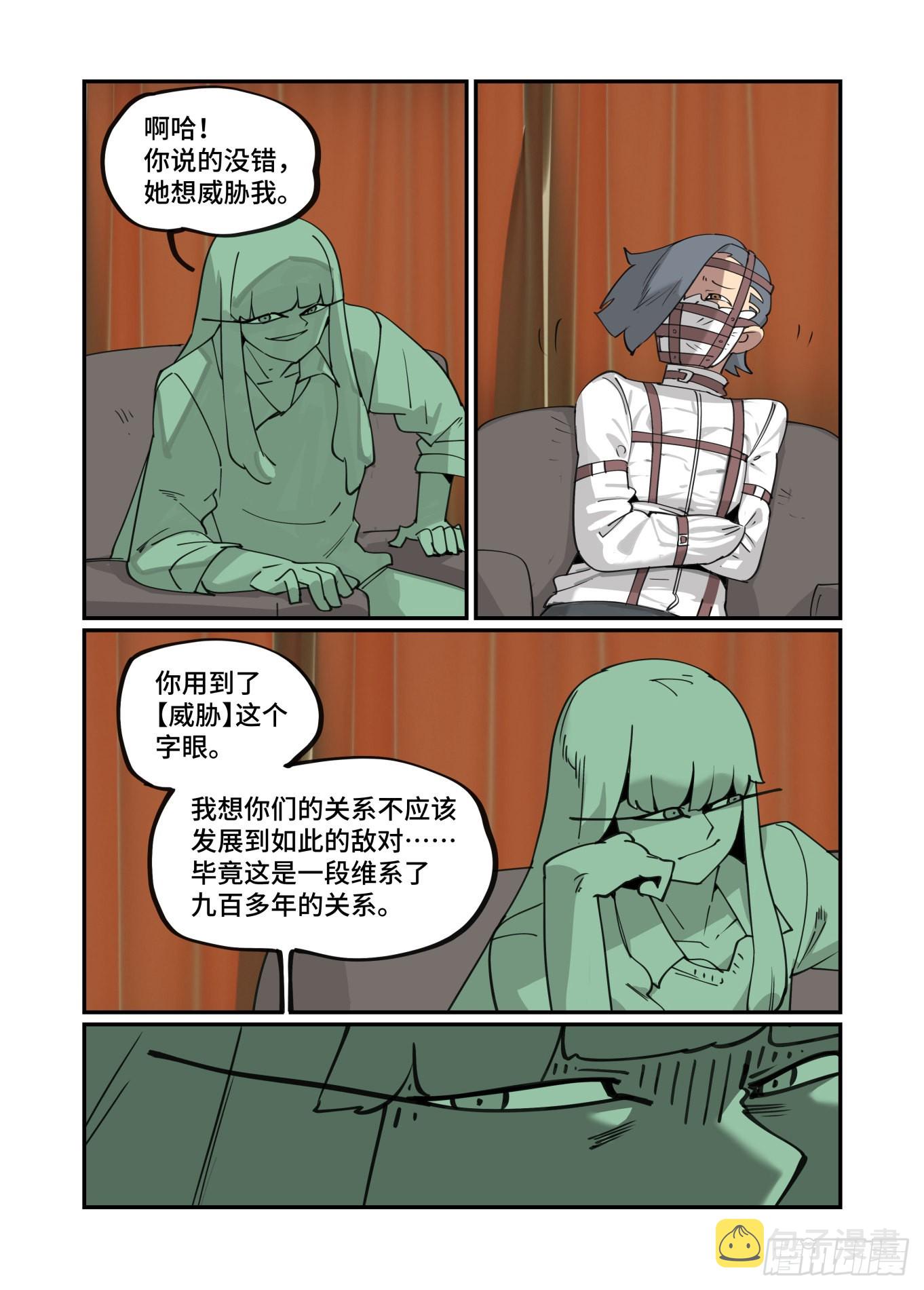谷雨之章372