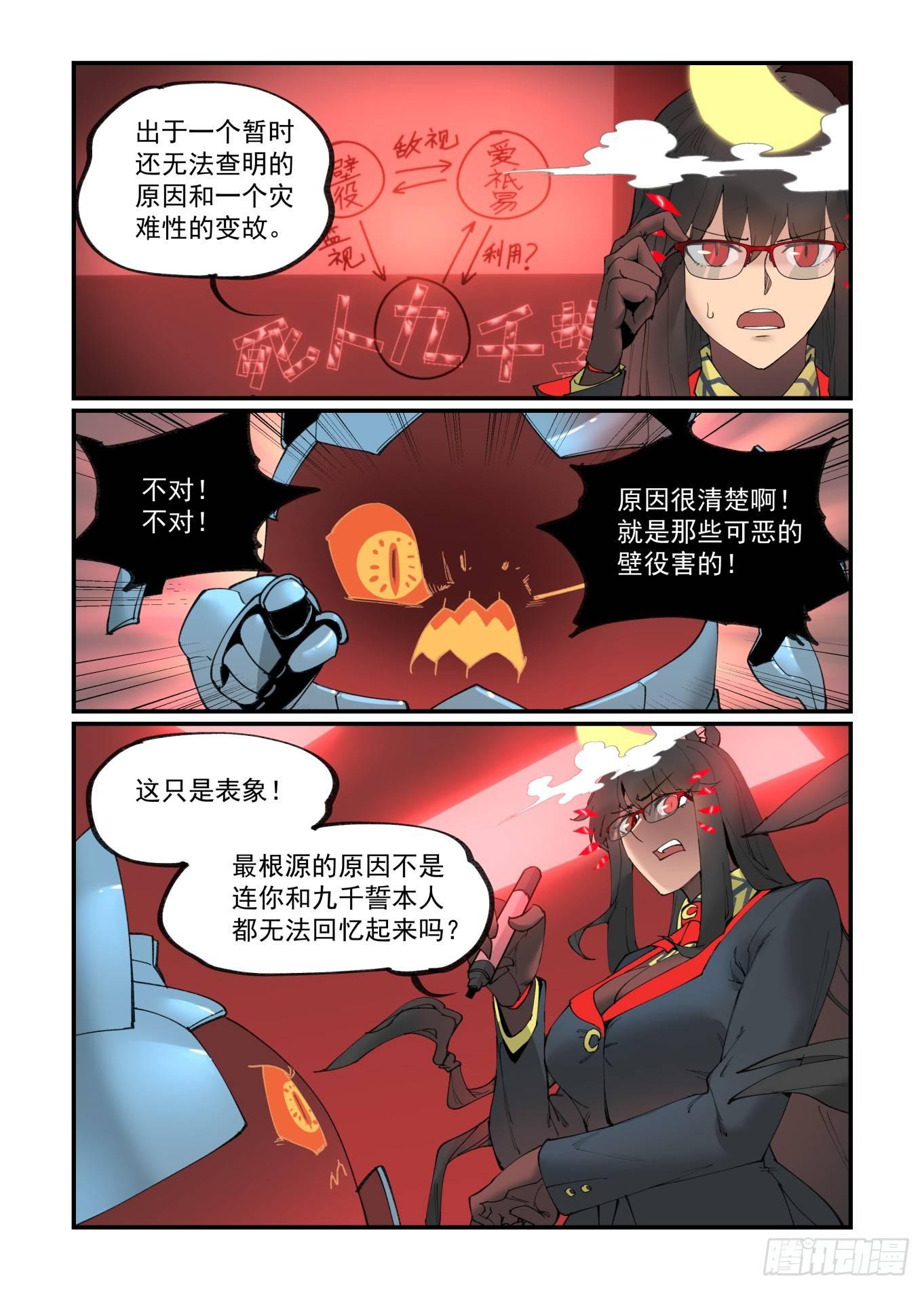 白露之章2311