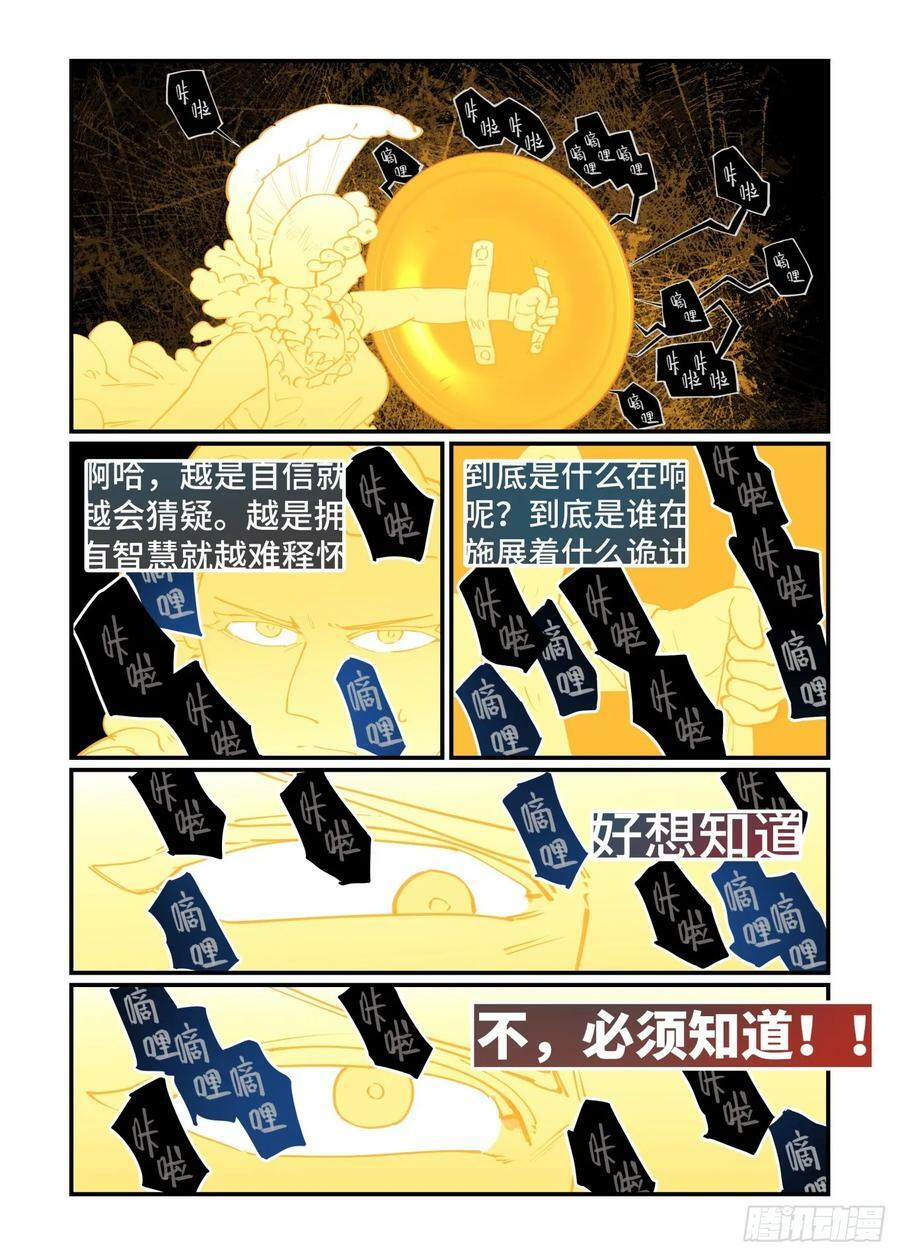 大寒之章2421