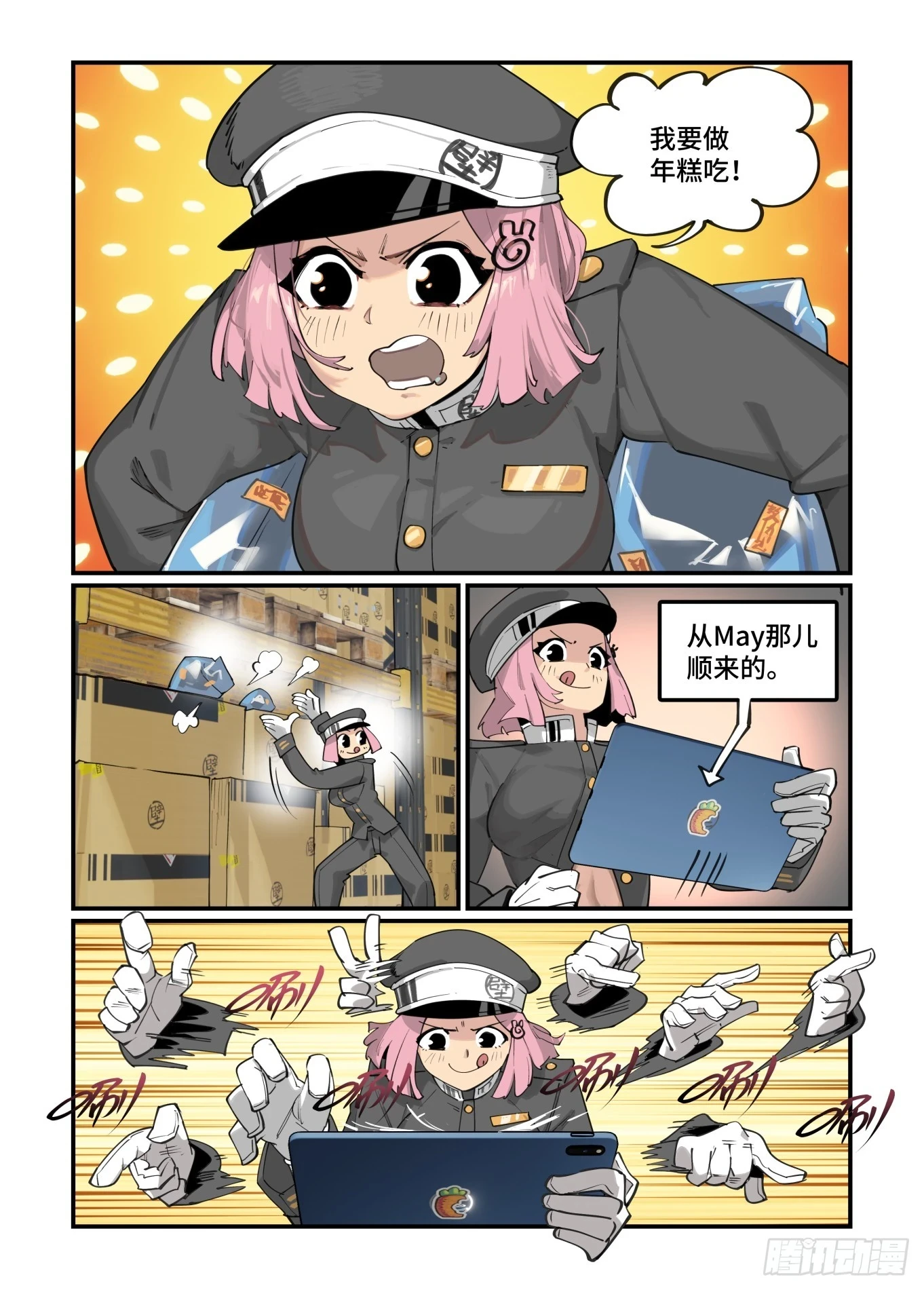 春节之章20236