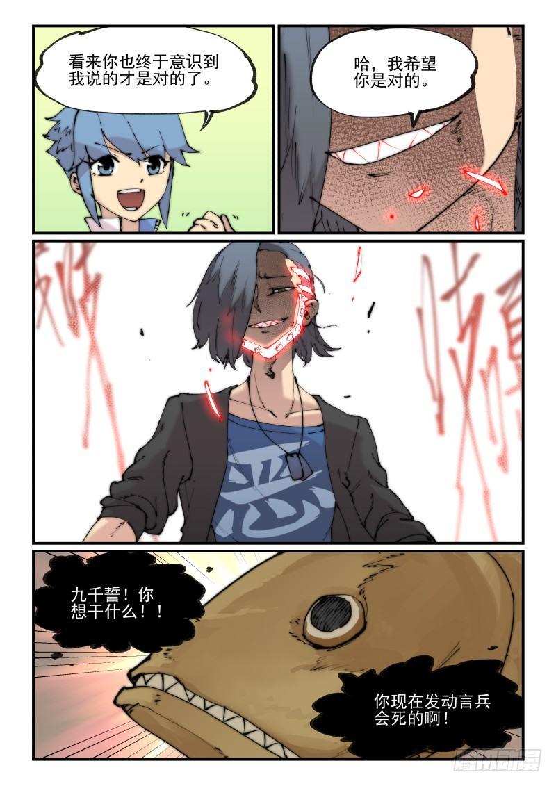 白露之章1119