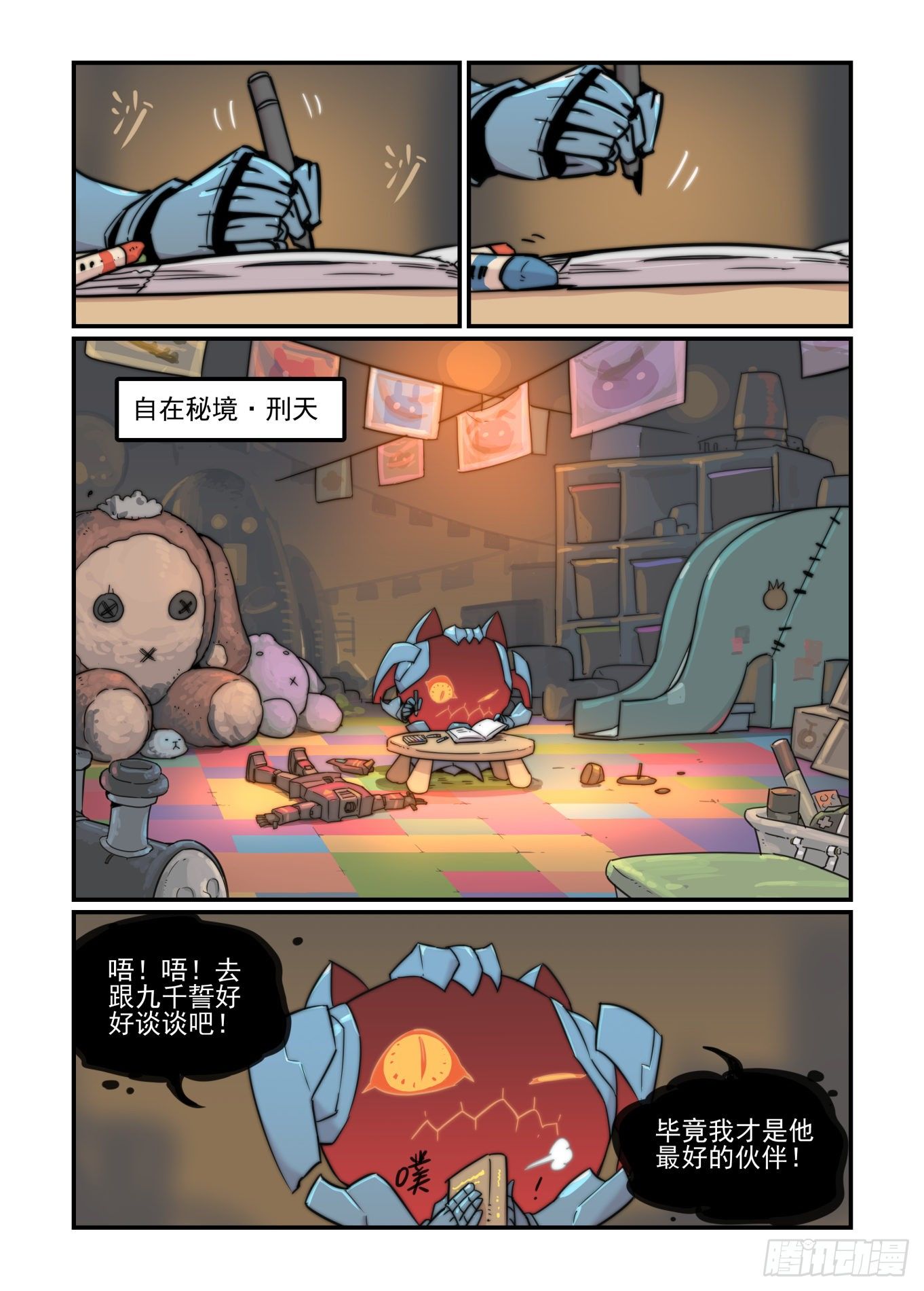 神灵骚动3