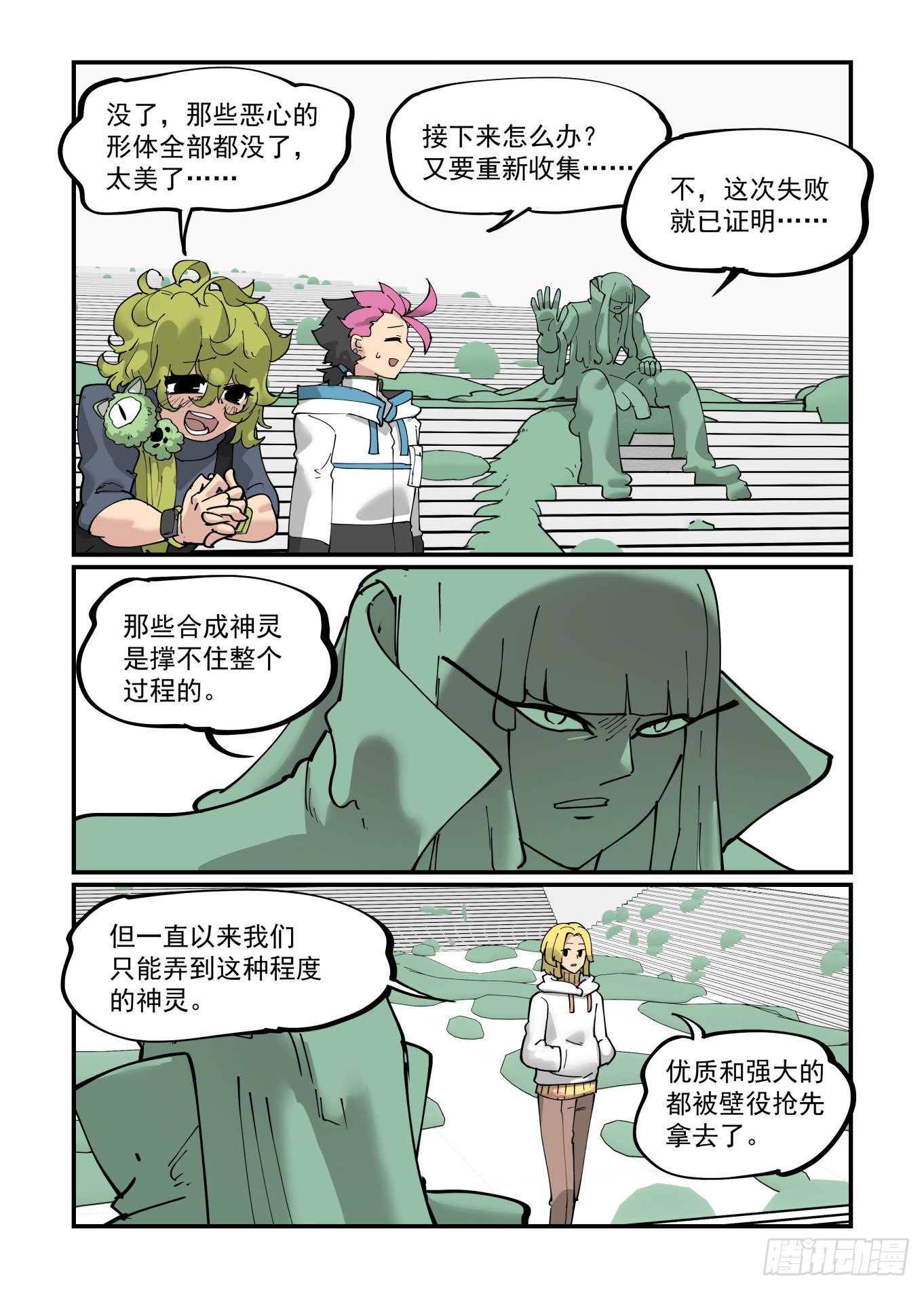 清明之章1223