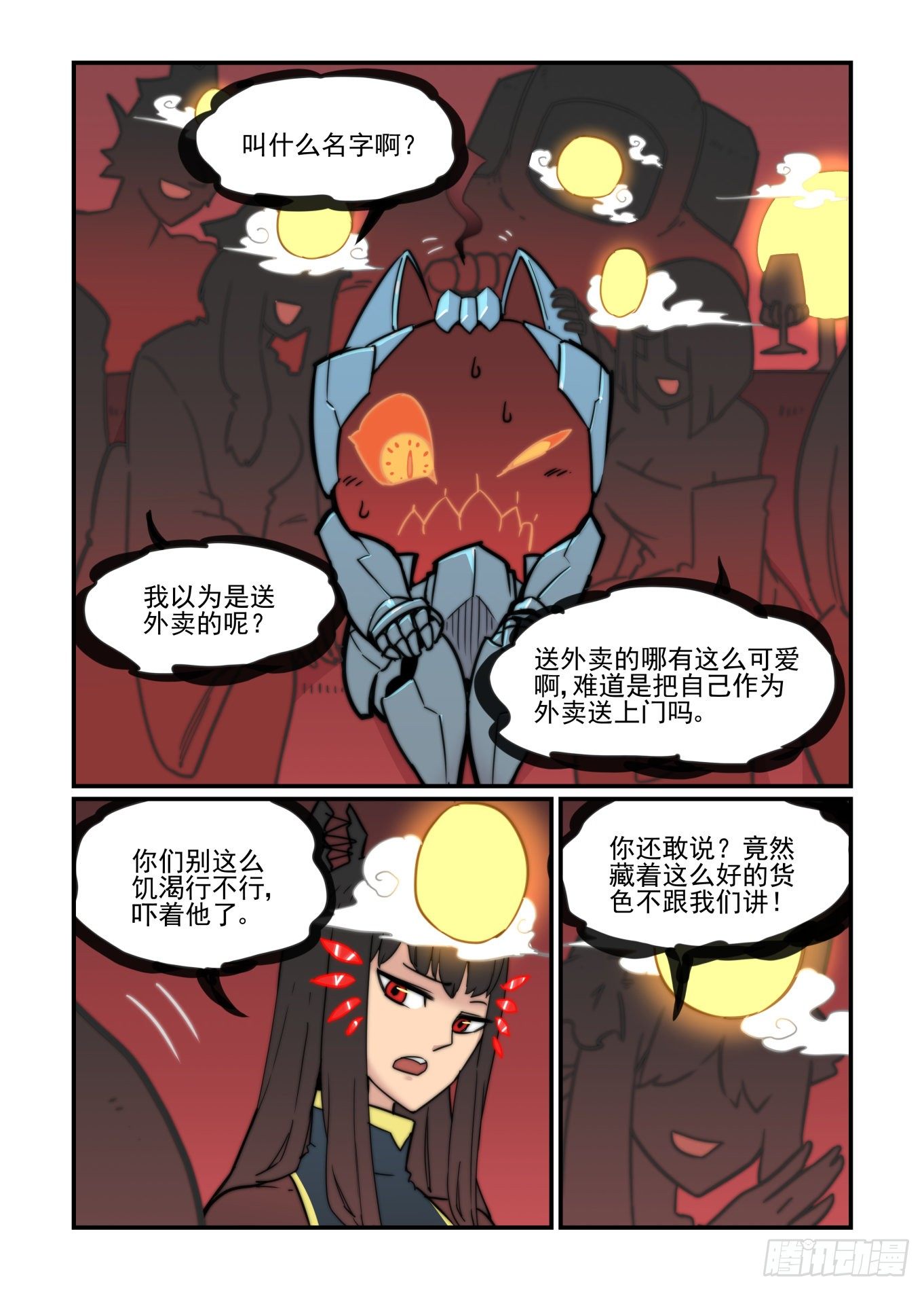 神灵骚动29