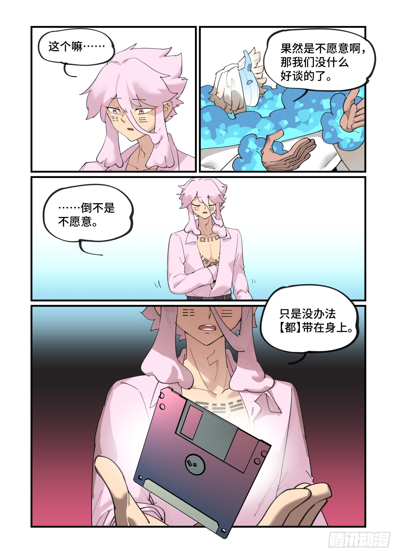大寒之章074