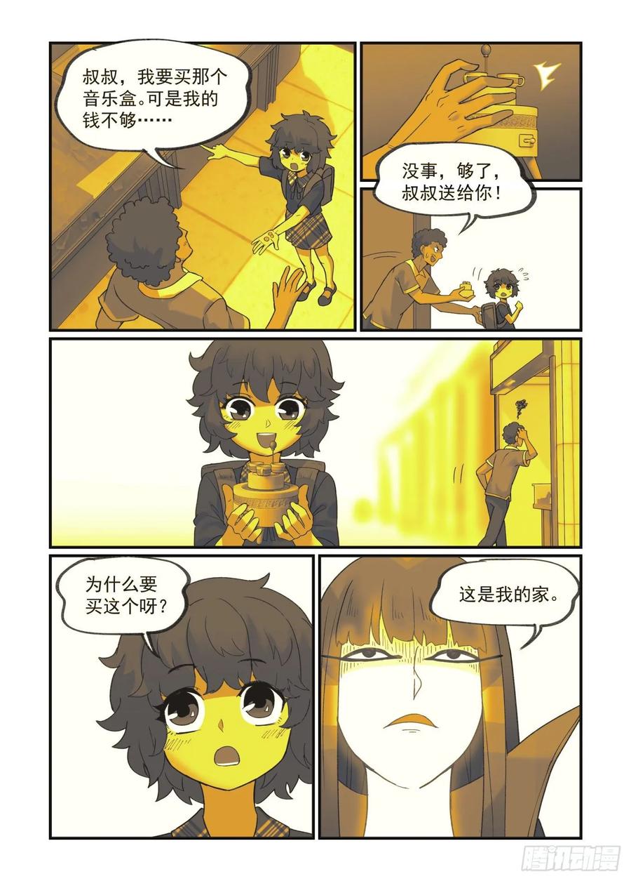 白露之章3520