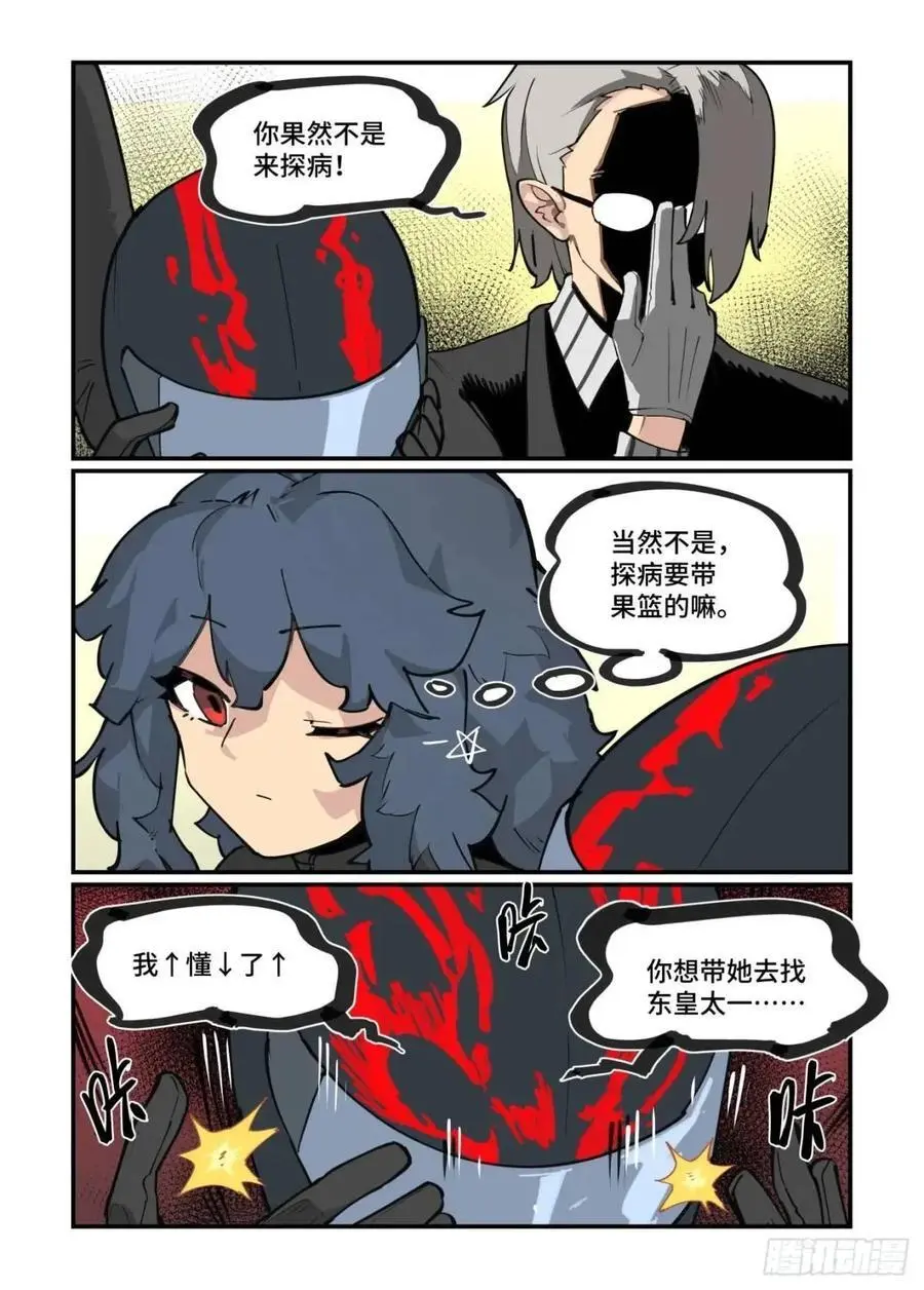 大寒之章361