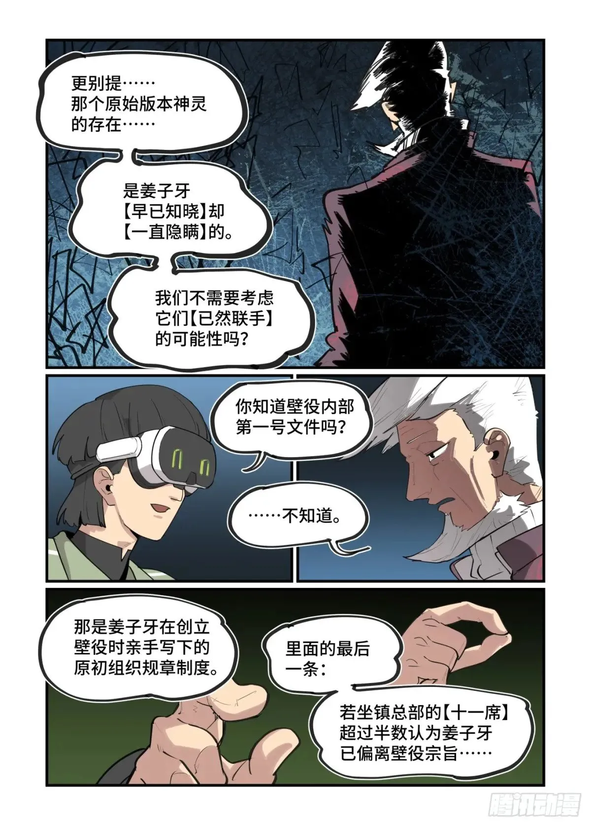 大寒之章4324