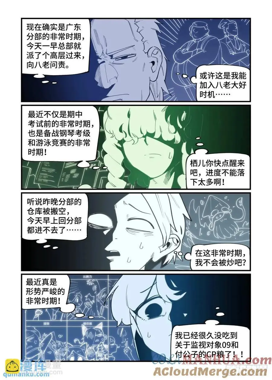 大寒之章314