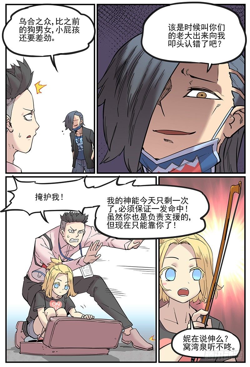 缘神乱斗3
