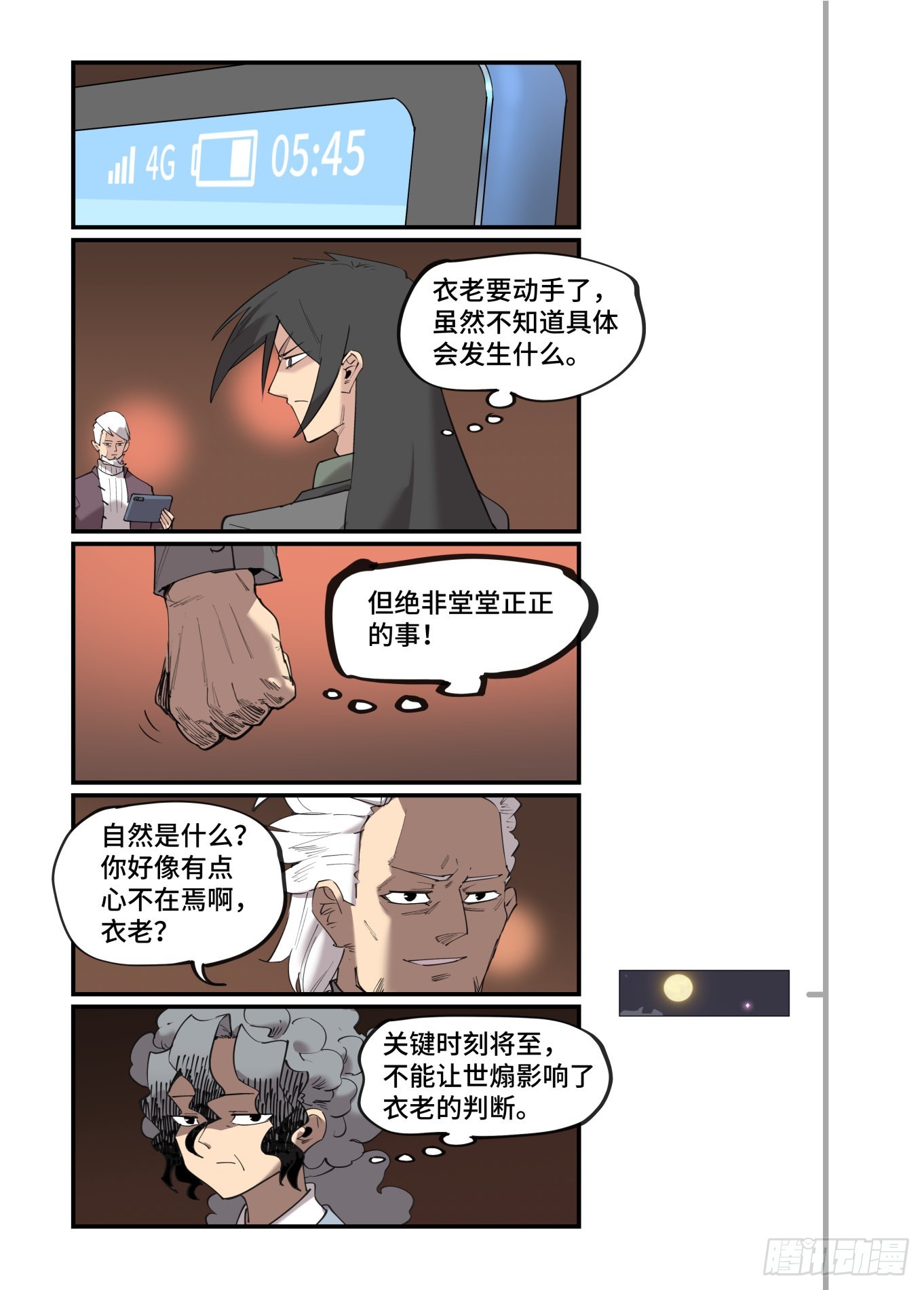 谷雨之章4311
