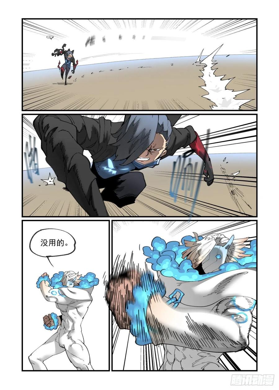 白露之章4320