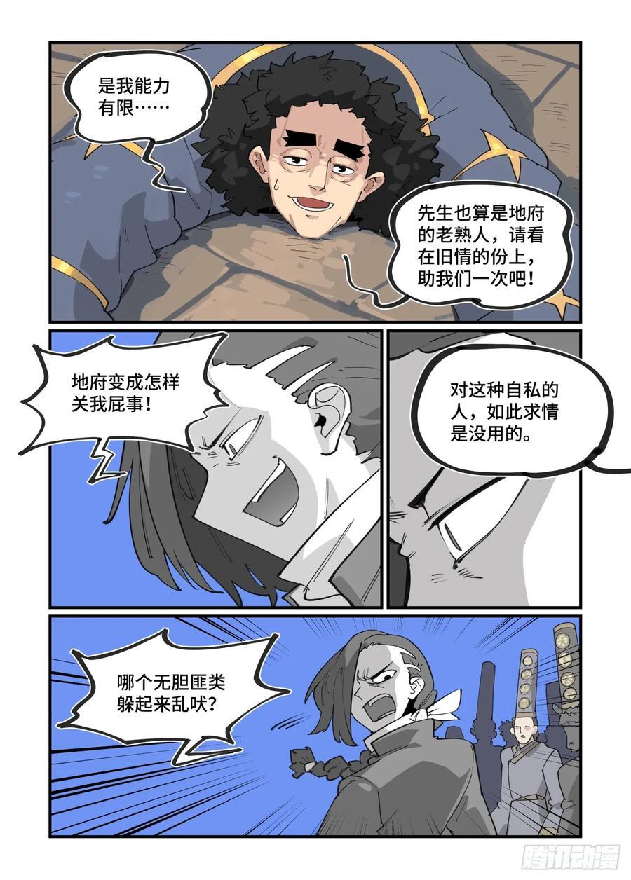 大寒之章283