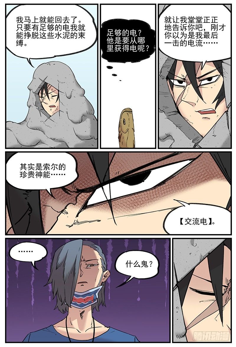 你真的有学好物理吗？18