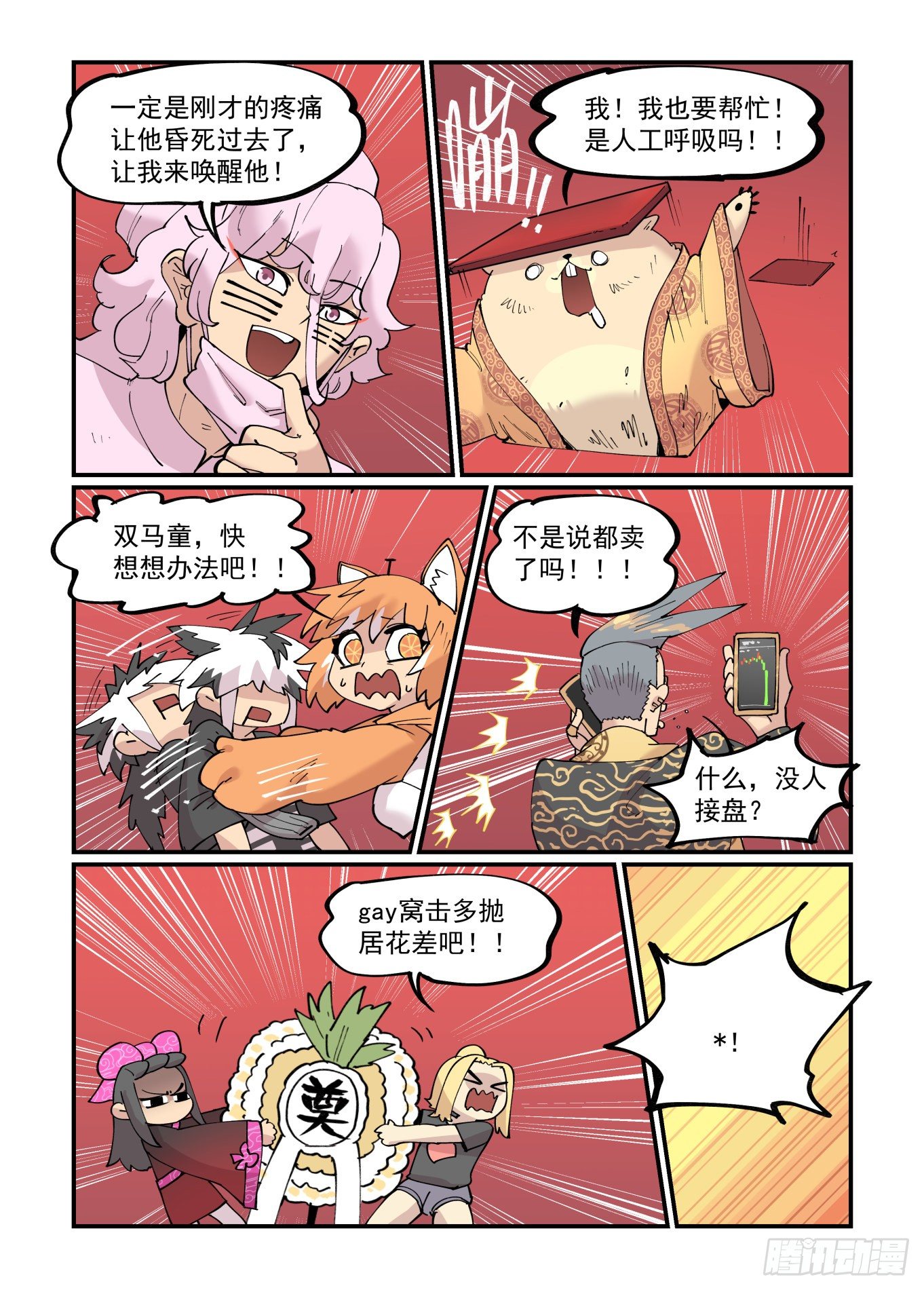 清明之章1018