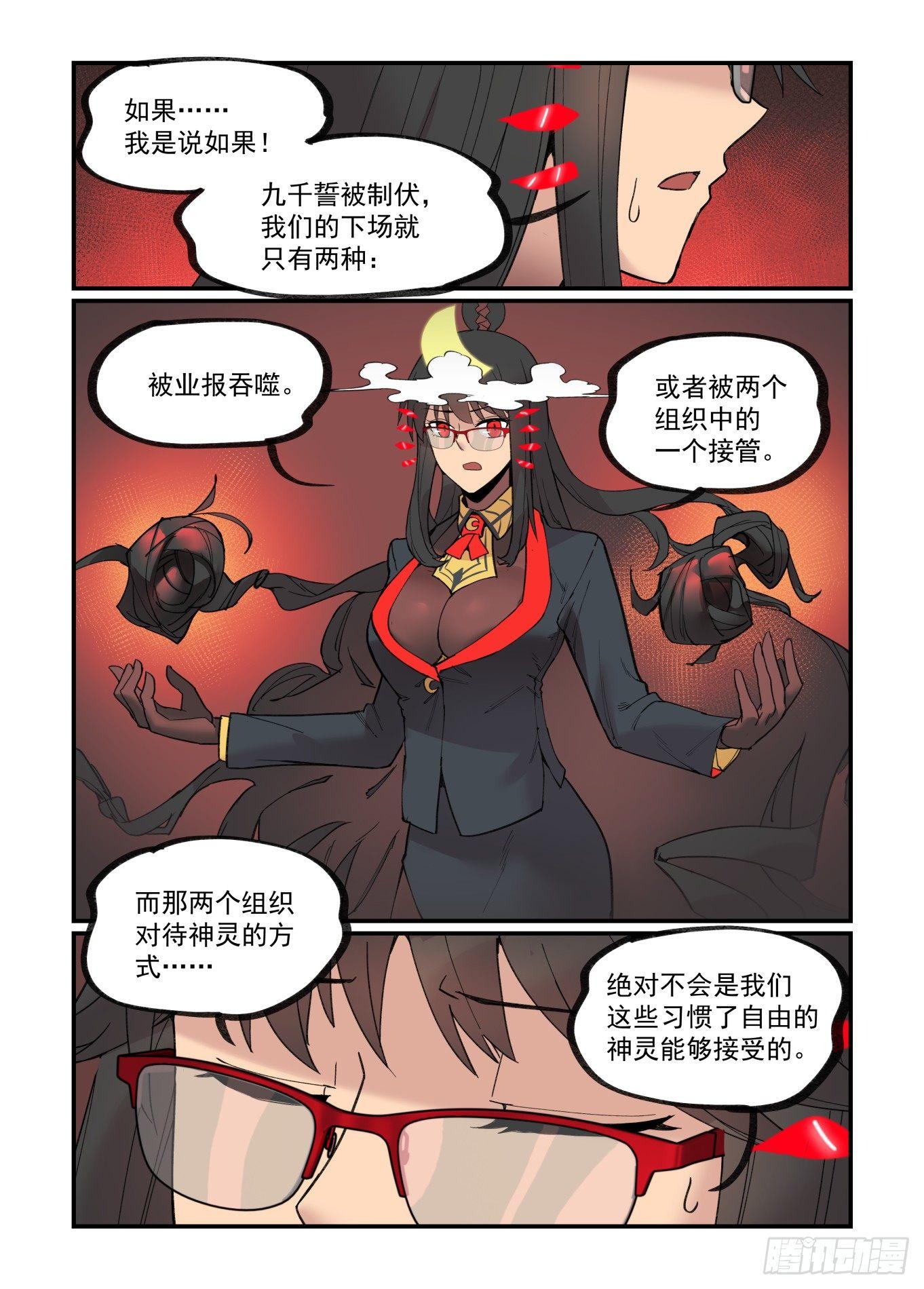白露之章2315